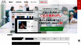 What Otoraku.jp website looked like in 2020 (3 years ago)