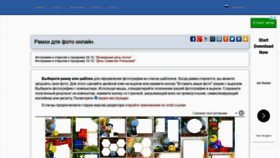What Oformi-foto.ru website looked like in 2020 (3 years ago)