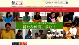 What Okanohana.jp website looked like in 2020 (3 years ago)