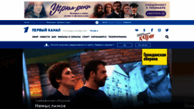What Ortv.ru website looked like in 2020 (3 years ago)