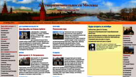 What Openmoscow.ru website looked like in 2020 (3 years ago)