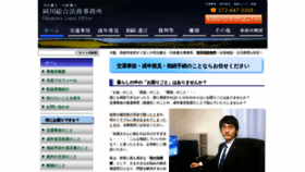 What Okagawa-office.com website looked like in 2020 (3 years ago)