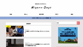 What Oheya-migaru.com website looked like in 2020 (3 years ago)