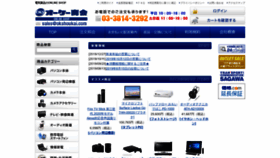 What Okshoukai.com website looked like in 2020 (3 years ago)