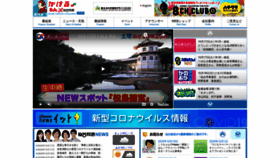 What Ox-tv.co.jp website looked like in 2020 (3 years ago)
