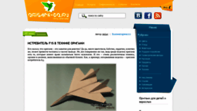 What Origami-do.ru website looked like in 2020 (3 years ago)