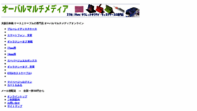 What Oval-multimedia.jp website looked like in 2020 (3 years ago)