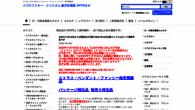 What Onocoltd.jp website looked like in 2020 (3 years ago)