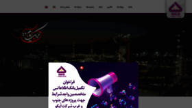 What Oico.ir website looked like in 2020 (4 years ago)