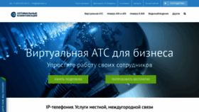 What Optimatel.ru website looked like in 2020 (3 years ago)