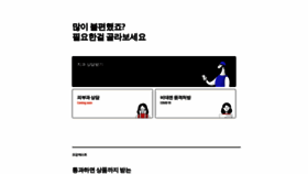 What Odoctor.co.kr website looked like in 2020 (3 years ago)