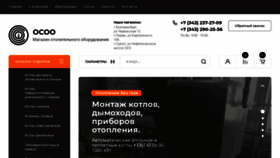 What Osoo.ru website looked like in 2020 (3 years ago)