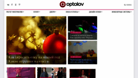What Optolov.ru website looked like in 2020 (3 years ago)