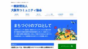 What Osakacommunity.jp website looked like in 2020 (3 years ago)