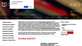 What Online-journal.net website looked like in 2020 (3 years ago)