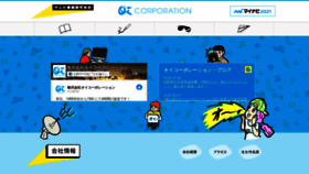 What Oicorporation.jp website looked like in 2020 (3 years ago)