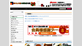 What Oiba.jp website looked like in 2020 (3 years ago)