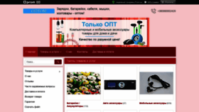 What Optom.ck.ua website looked like in 2020 (3 years ago)