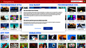 What Ourgames.ru website looked like in 2020 (3 years ago)