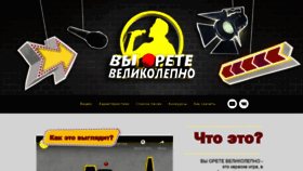 What Orete.ru website looked like in 2020 (3 years ago)