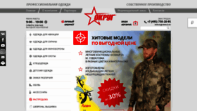 What Okrug.ru website looked like in 2020 (3 years ago)