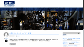 What Optecs.co.jp website looked like in 2020 (3 years ago)