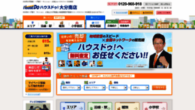 What Oitaminami-housedo.com website looked like in 2020 (3 years ago)