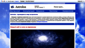 What Old.astrolus.ru website looked like in 2020 (3 years ago)