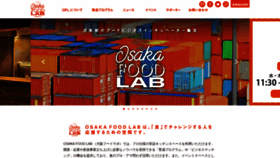 What Osakafoodlab.com website looked like in 2020 (3 years ago)
