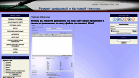 What Otzivorgt.ru website looked like in 2020 (3 years ago)