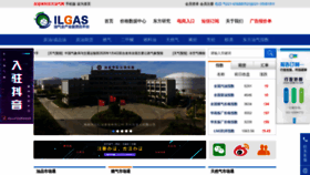 What Oilgas.com.cn website looked like in 2020 (3 years ago)