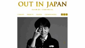 What Outinjapan.com website looked like in 2020 (3 years ago)