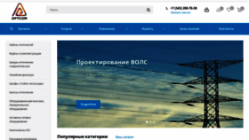 What Optcom-ural.ru website looked like in 2020 (3 years ago)