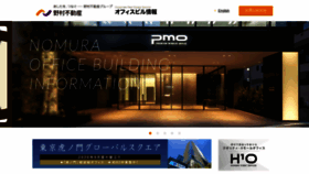 What Officenomura.jp website looked like in 2020 (3 years ago)