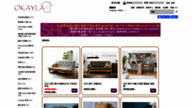 What Okayla.hk website looked like in 2020 (3 years ago)