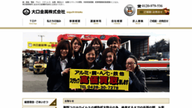 What Ooguchi-kinzoku.com website looked like in 2020 (3 years ago)