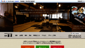 What Okuhida-fujiya.com website looked like in 2020 (3 years ago)