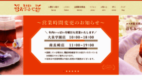 What Odafuji.jp website looked like in 2020 (3 years ago)