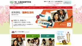 What Ohmori-kasei.com website looked like in 2020 (3 years ago)