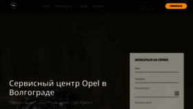 What Opel-arkont.ru website looked like in 2020 (3 years ago)