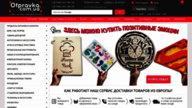 What Otpravka.com.ua website looked like in 2020 (3 years ago)