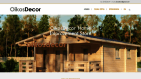 What Oikosdecor.gr website looked like in 2020 (3 years ago)