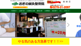 What Ogino-hs.com website looked like in 2020 (3 years ago)