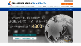 What Omile.jp website looked like in 2020 (3 years ago)