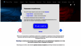 What Oracul.bg website looked like in 2020 (3 years ago)