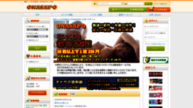 What Otonano-omocha.com website looked like in 2020 (3 years ago)