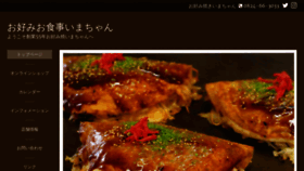 What Oko-imachan.jp website looked like in 2020 (3 years ago)