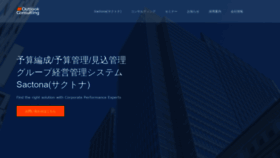 What Outlook.co.jp website looked like in 2020 (3 years ago)