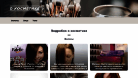 What Okosmetike.online website looked like in 2020 (3 years ago)