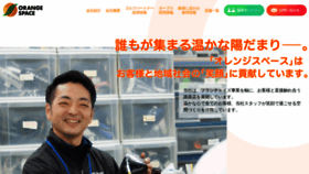 What Orange-s.jp website looked like in 2020 (3 years ago)